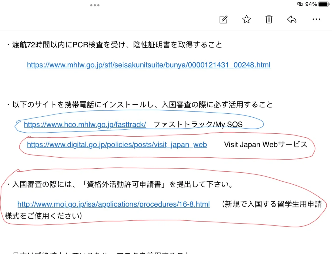 日本mysos安卓版mysos日本入境下载app安卓-第2张图片-太平洋在线下载