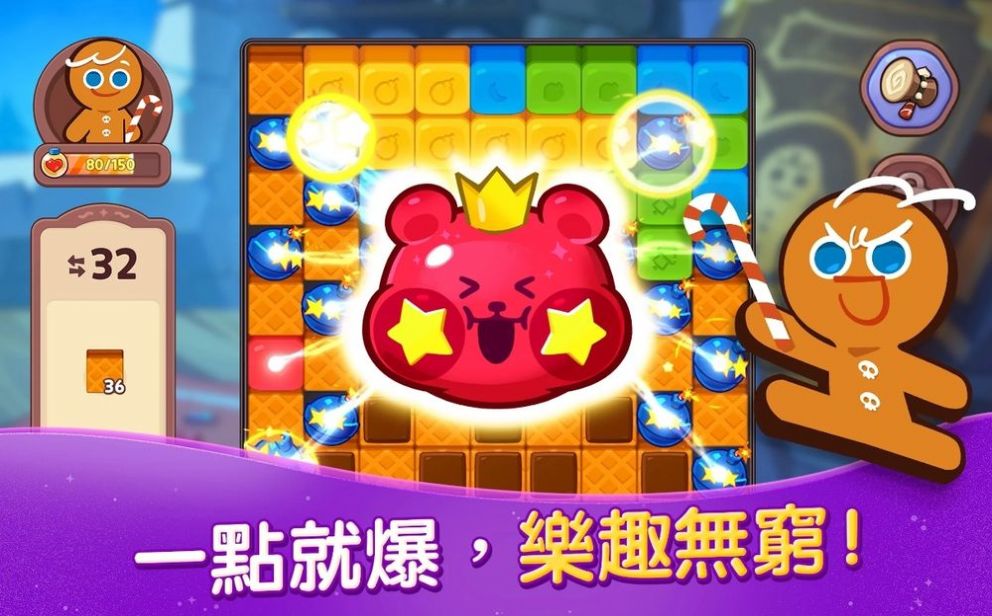 CookilCrunch安卓版cookierunkingdom国际服-第2张图片-太平洋在线下载