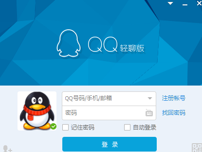 qq轻聊版下载手机轻聊版下载安装2023最新版电脑