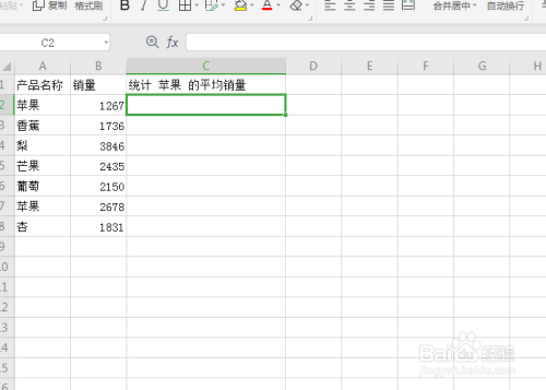 苹果版Excel表苹果电脑免费的excel-第2张图片-太平洋在线下载