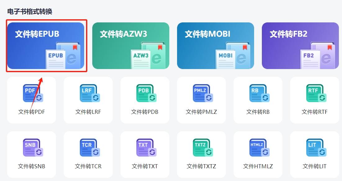 epubapp安卓版epub转换成pdf在线网站-第2张图片-太平洋在线下载