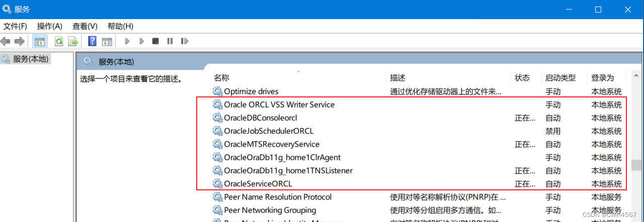 oracle客户端残留查看oracle客户端版本-第2张图片-太平洋在线下载