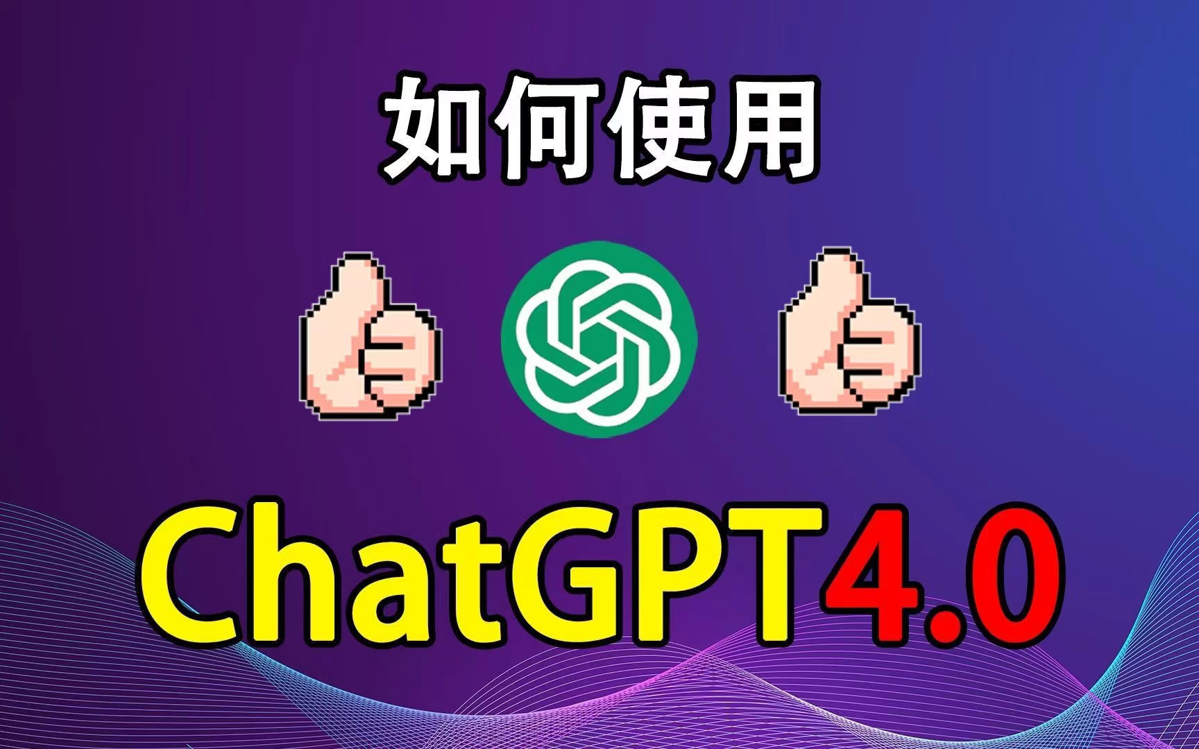 chatGPT中文版下载苹果版的简单介绍-第1张图片-太平洋在线下载