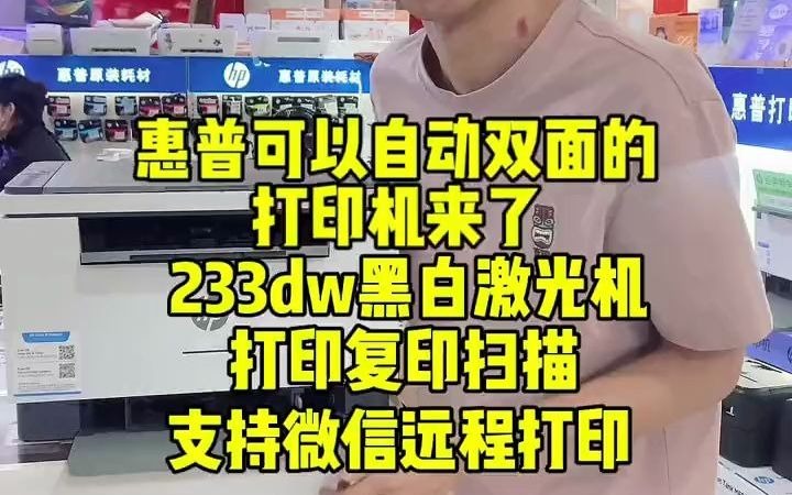 睢县远程打印客户端手机远程连接家里的打印机-第1张图片-太平洋在线下载