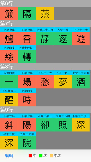 写诗软件苹果手机版免费藏头诗在线生成器