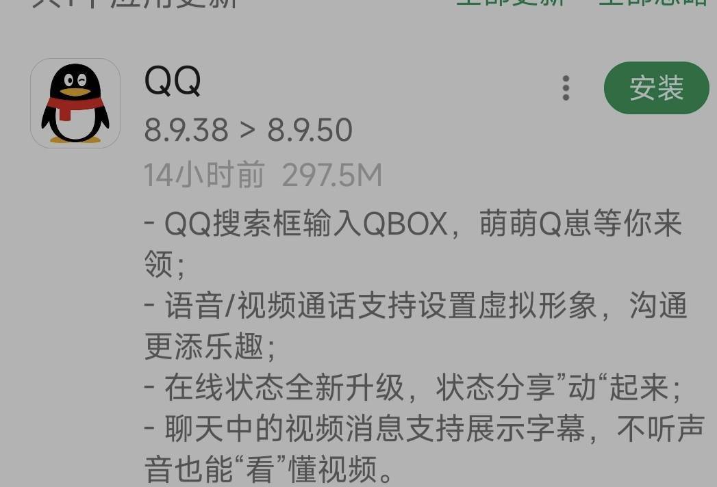 安卓3.0版扣扣安卓51版本-第2张图片-太平洋在线下载