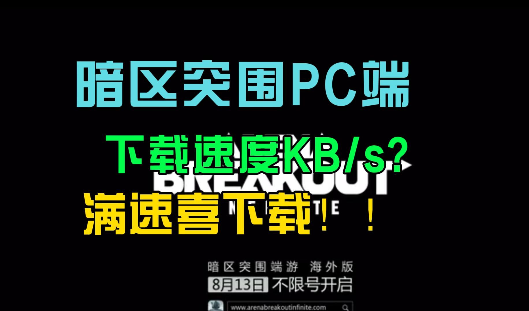 明日pc客户端升级云明日方舟pc官网下载-第2张图片-太平洋在线下载