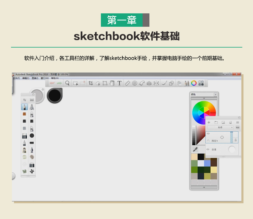 sketchbook安卓版免费sketchbook电脑版下载免费2024-第2张图片-太平洋在线下载