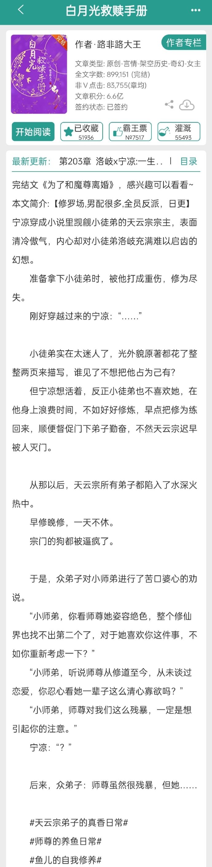 动物巨星小说下载手机版动物杀手团神级进化小说下载全文