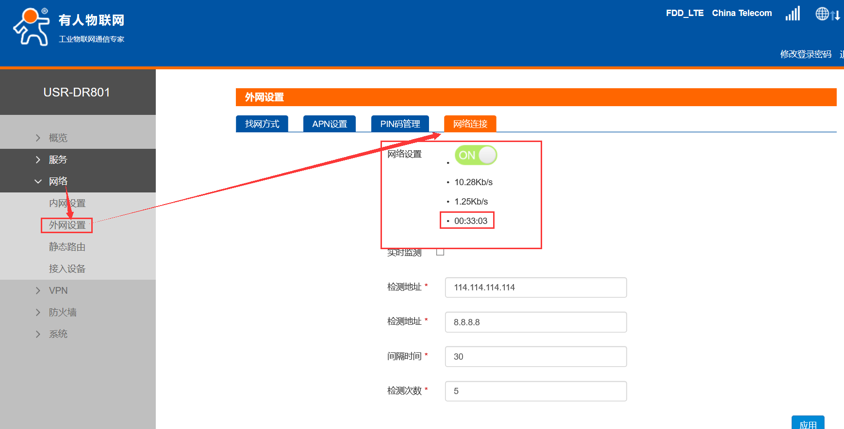 dr客户端自动登录云体检cloudpeis客户端官方-第2张图片-太平洋在线下载