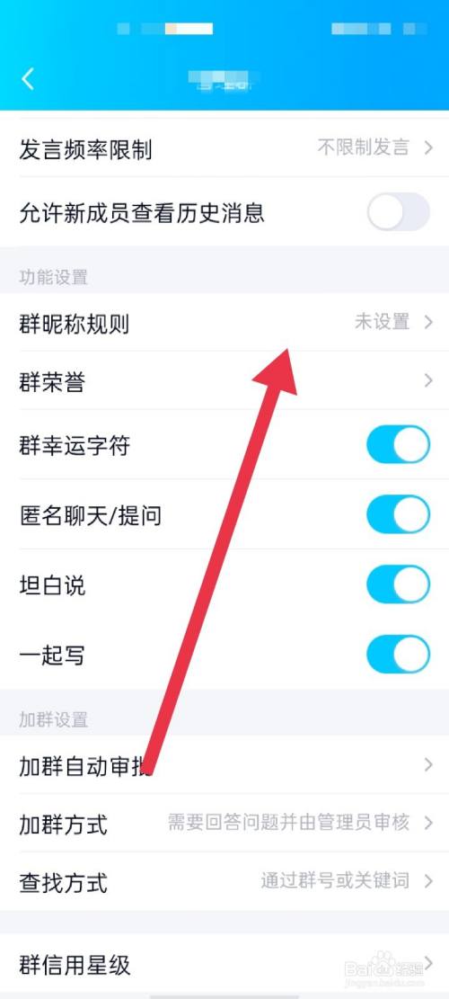 手机版qq设置不了群昵称群昵称被固定格式怎么改