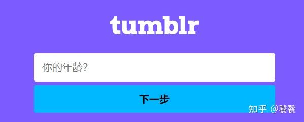 tumblr安卓版注册方法tumblr官方版安卓版下载-第2张图片-太平洋在线下载