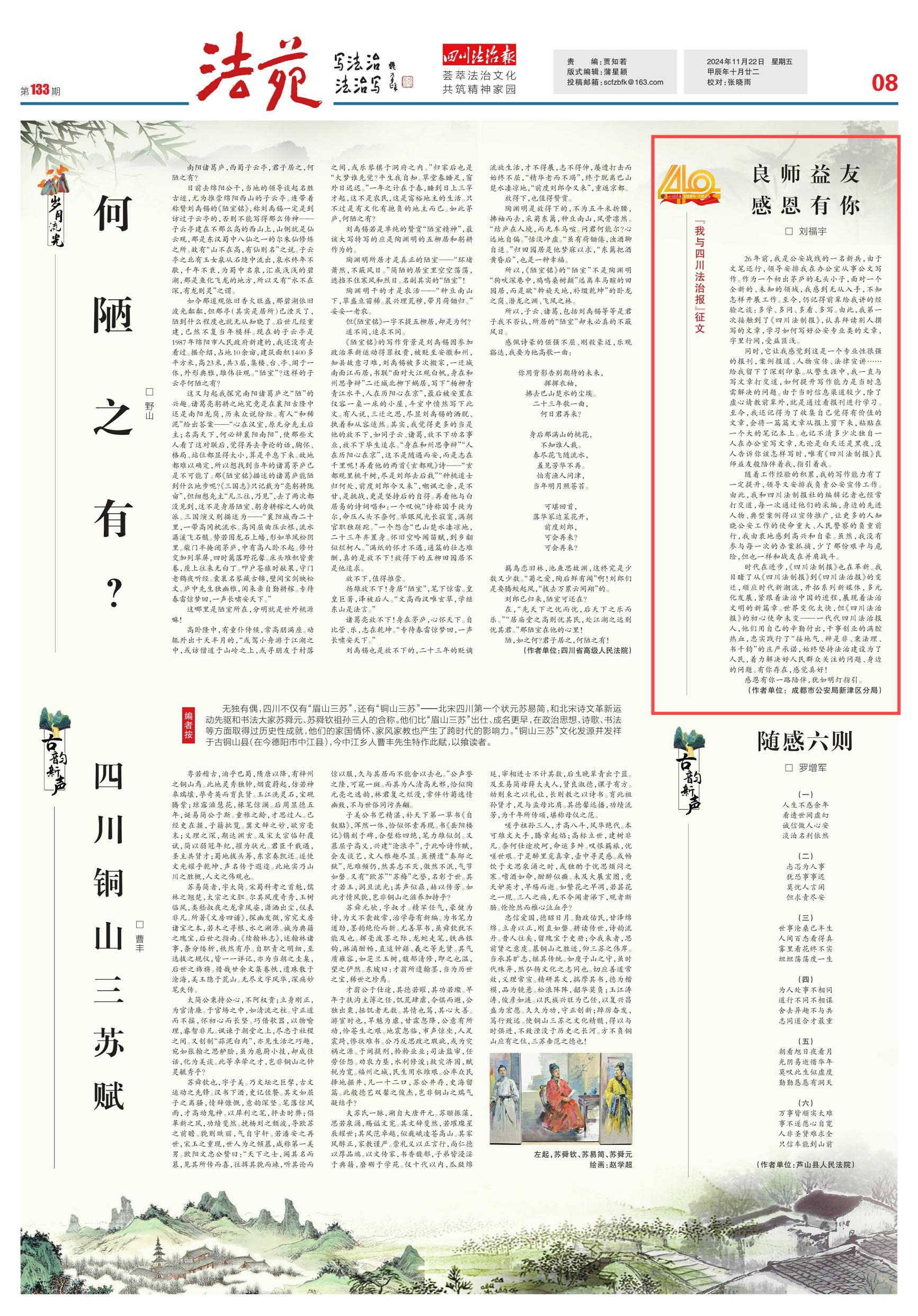 新闻客户端写作特点新闻客户端腾讯新闻