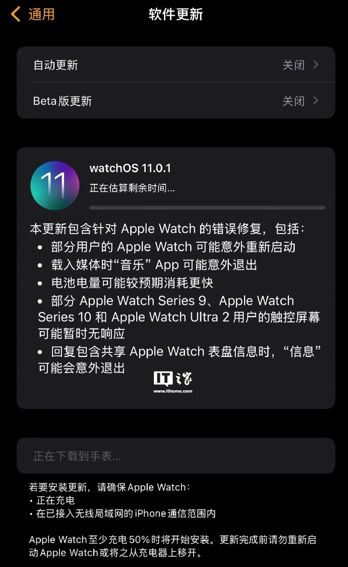 苹果11.0.1正式版苹果5怎么更新ios110