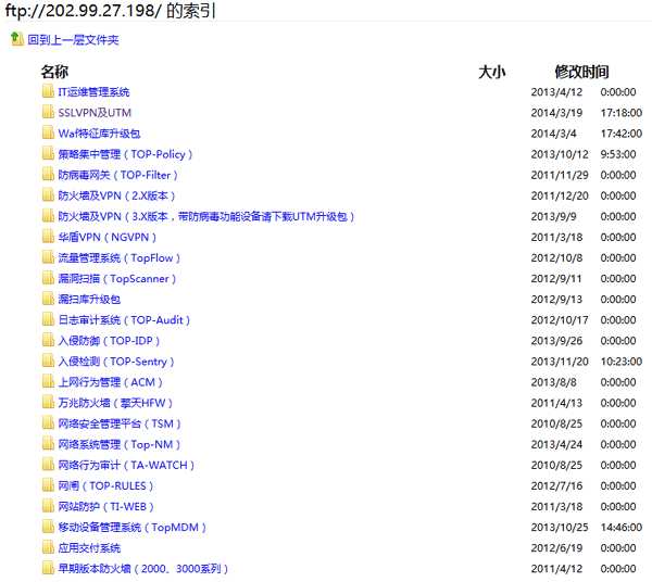 天融信客户端无法启动sv独立客户端无法连接服务器怎么解决-第2张图片-太平洋在线下载