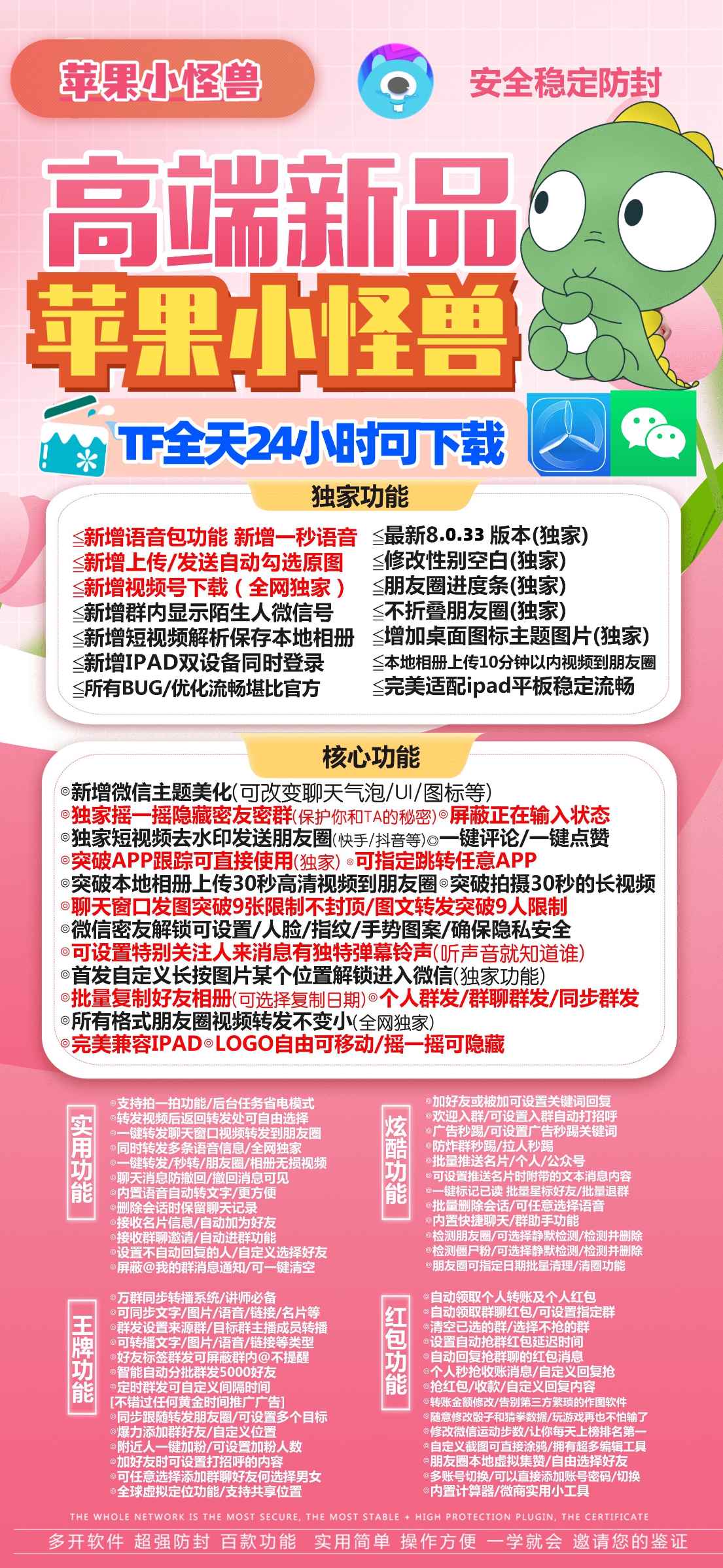 苹果版vip神器下载八门神器正版下载苹果版