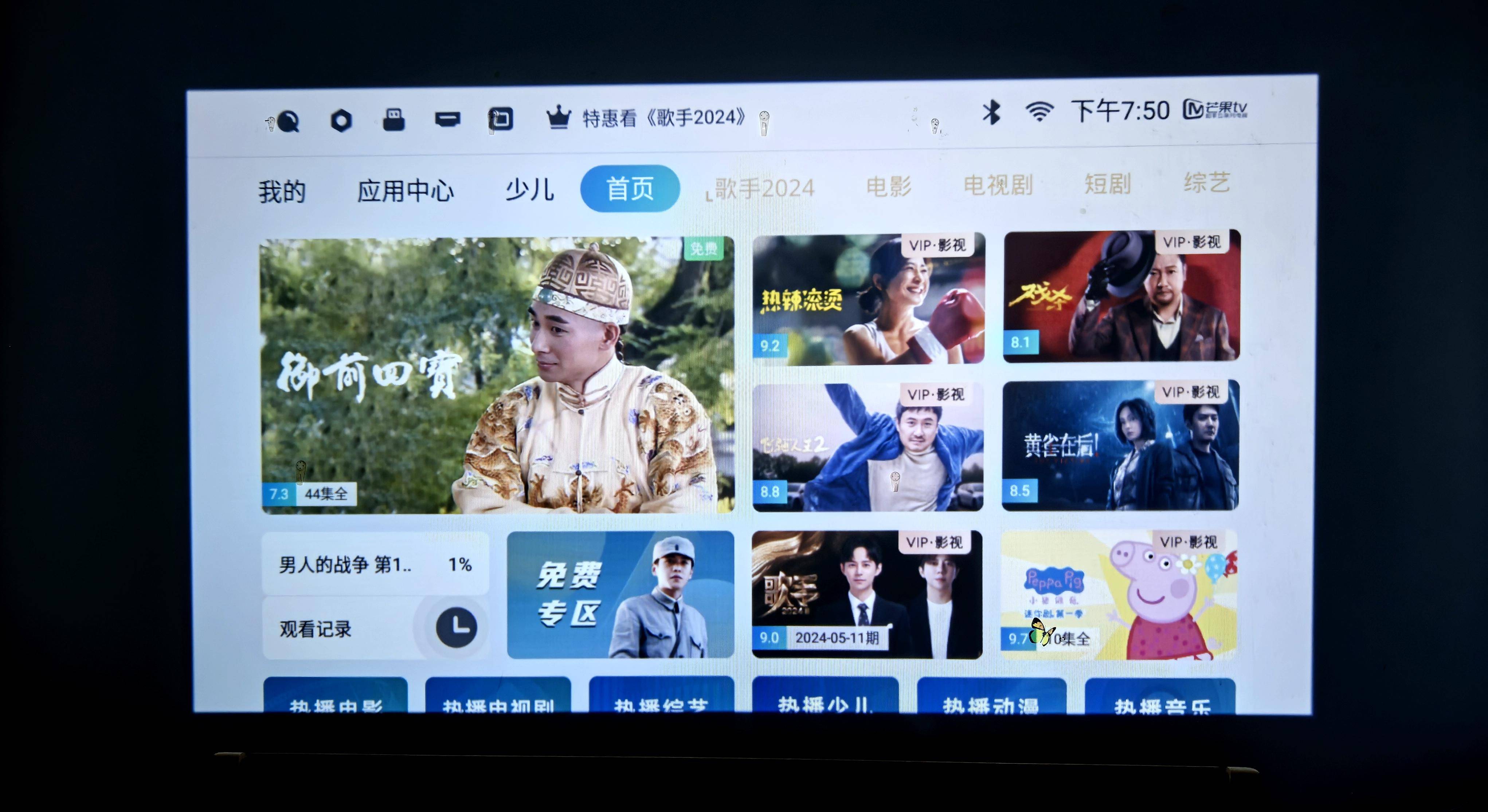 享看TV安卓版蚂蚁影视tv破解版-第2张图片-太平洋在线下载