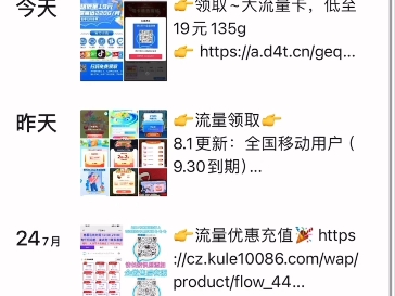 移动专属流量客户端中国移动app专属流量怎么使用-第2张图片-太平洋在线下载