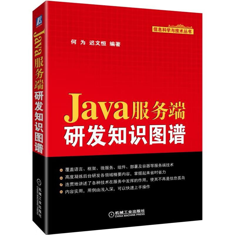 java服务端与客户端javaweb用什么软件