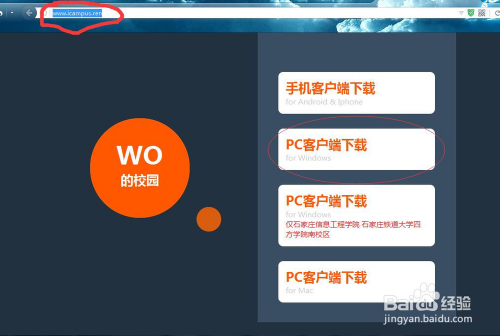 学校的客户端安装校园网wifi登录入口-第2张图片-太平洋在线下载