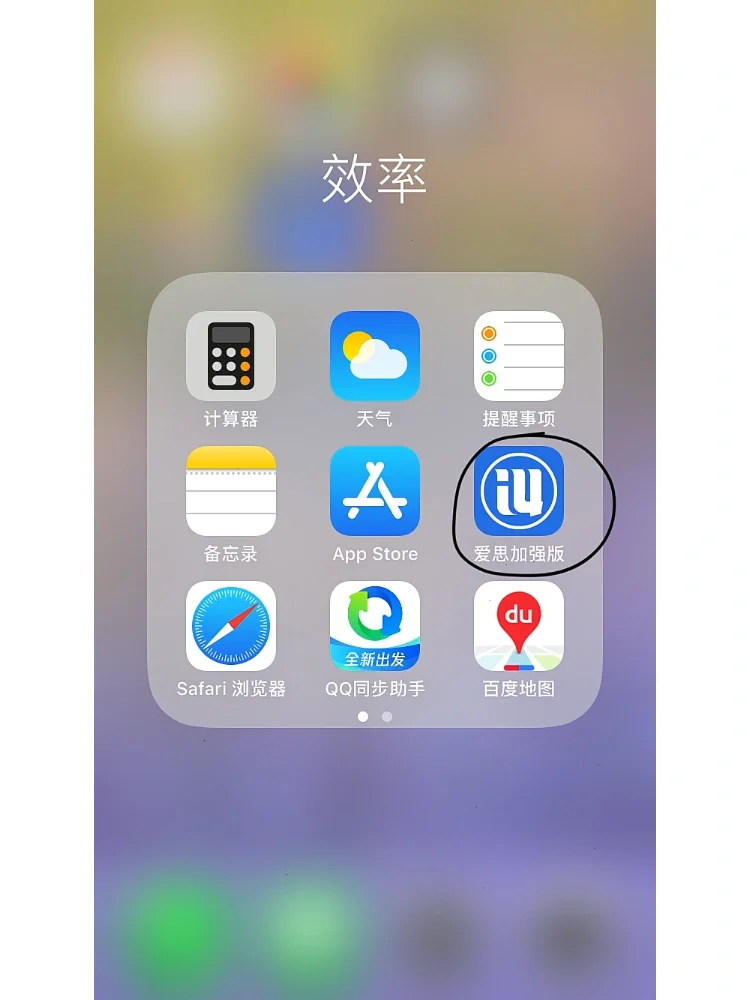 qqiphone安卓版iphone13在线-第2张图片-太平洋在线下载