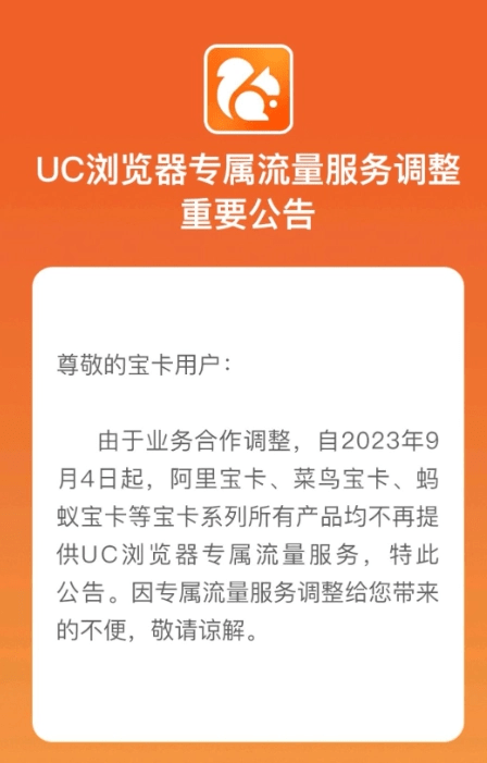 苹果版uc免流苹果下载文件都存哪里了-第2张图片-太平洋在线下载