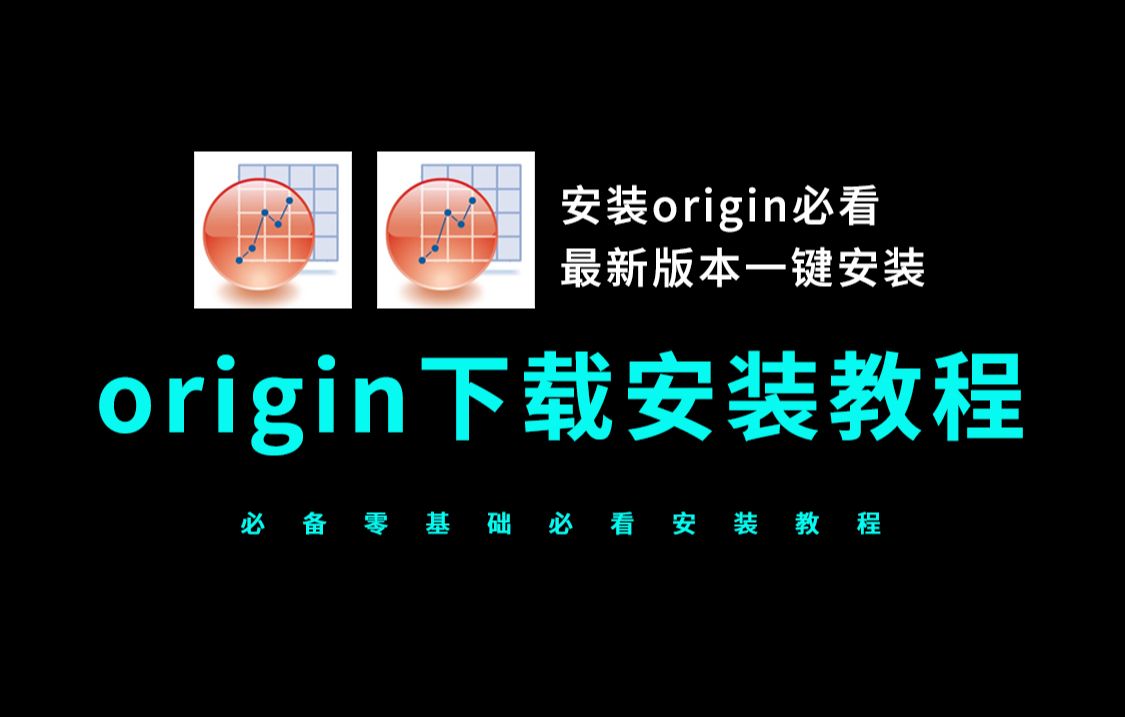 需要安装orign客户端origin客户端安装不了