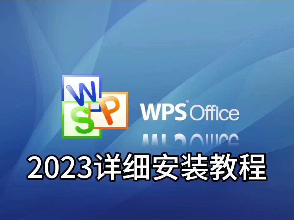 wps苹果电脑版wps苹果电脑版下载官网