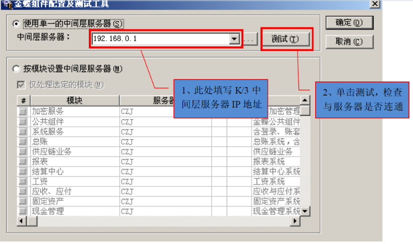 金碟客户端设置pptv客户端下载-第2张图片-太平洋在线下载