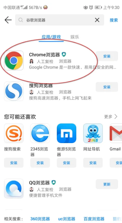 google安卓手机版下载gorogoa安卓手机版下载-第2张图片-太平洋在线下载
