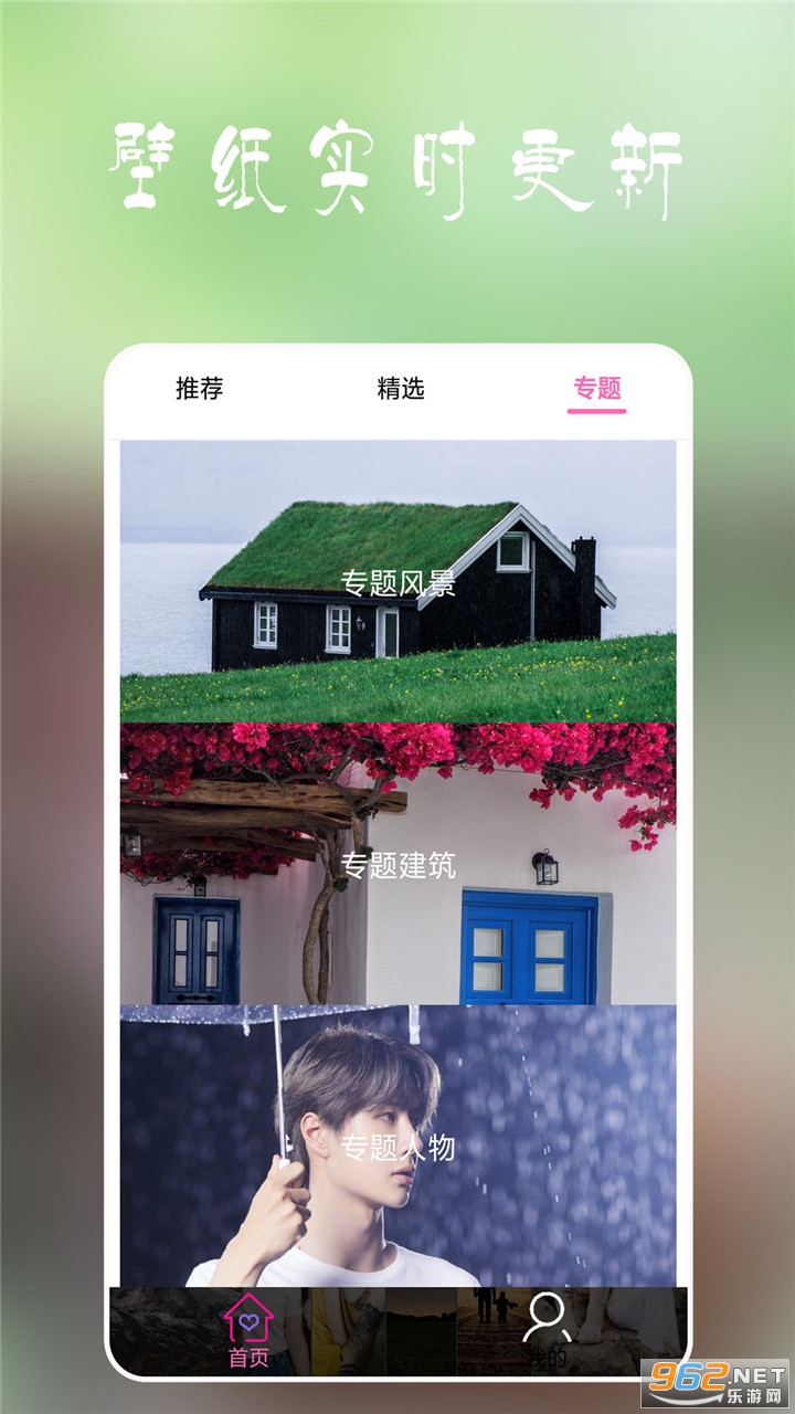 安卓版高清壁纸app安卓动态壁纸老版本下载-第2张图片-太平洋在线下载