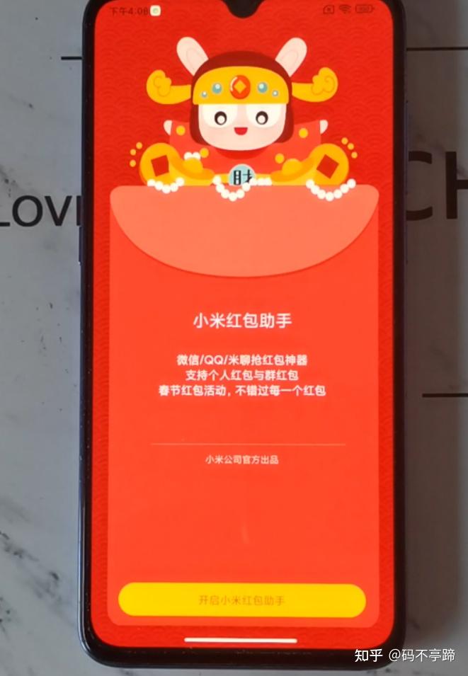 抢红包手机版抢红包手气最佳的方法-第2张图片-太平洋在线下载