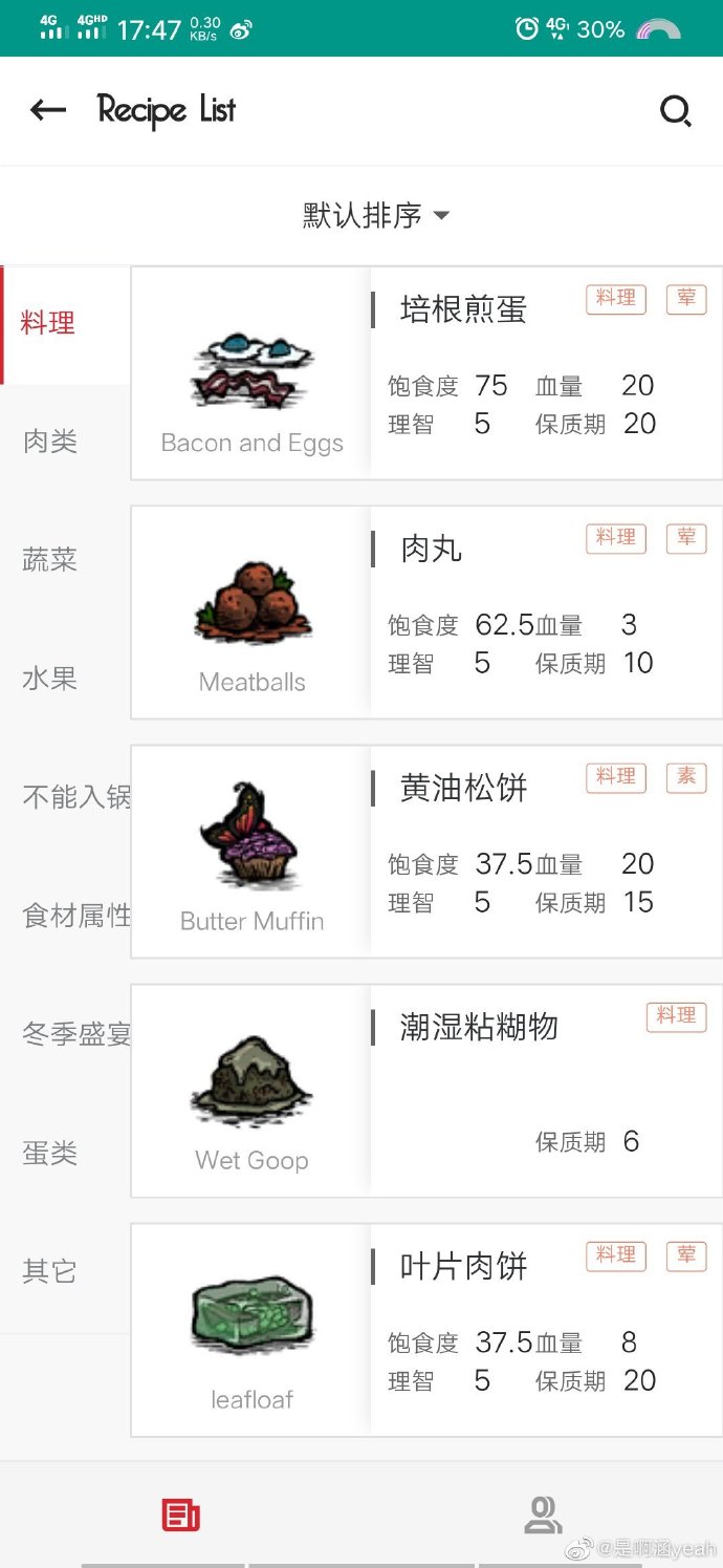 手机版饥荒怎么钓鱼饥荒联机版怎么快速钓鱼-第2张图片-太平洋在线下载