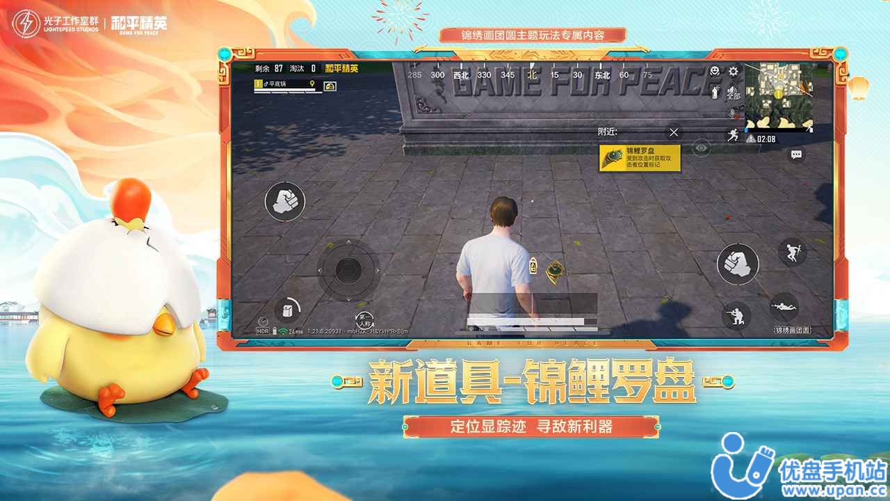 怎样下载苹果版和平精英苹果手机免费下载和平精英-第2张图片-太平洋在线下载