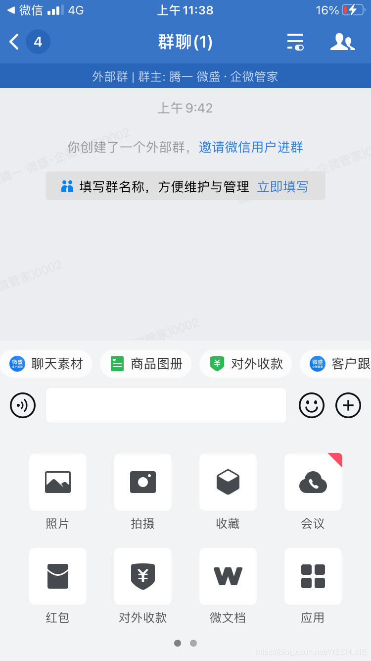 微群管家苹果版下载iphone手机管家微信密友-第2张图片-太平洋在线下载