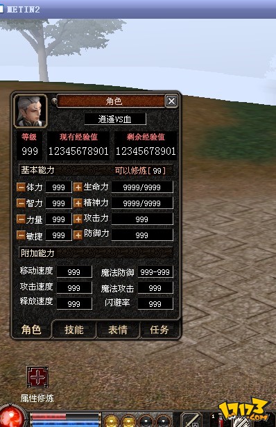 客户端网游大型网络游戏排行榜前十-第2张图片-太平洋在线下载