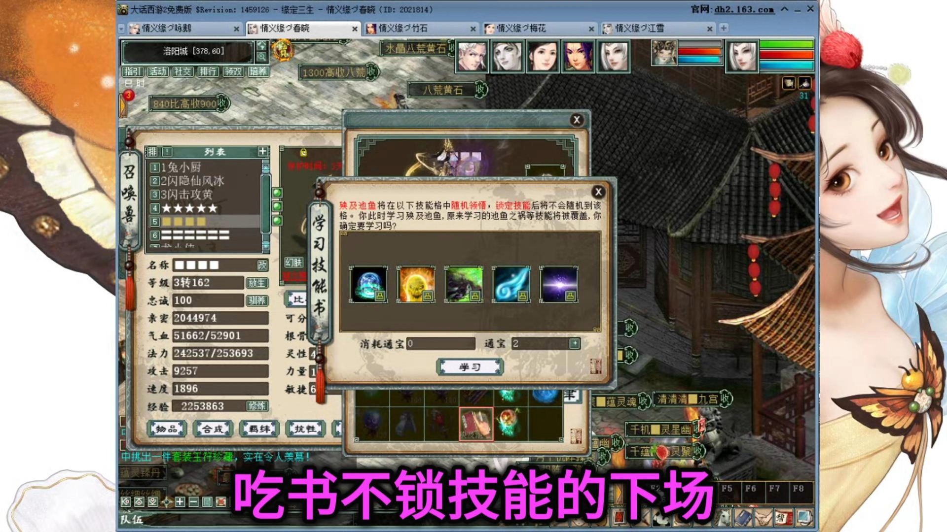 大话2苹果版大话西游手游苹果账号能在安卓登陆吗-第2张图片-太平洋在线下载