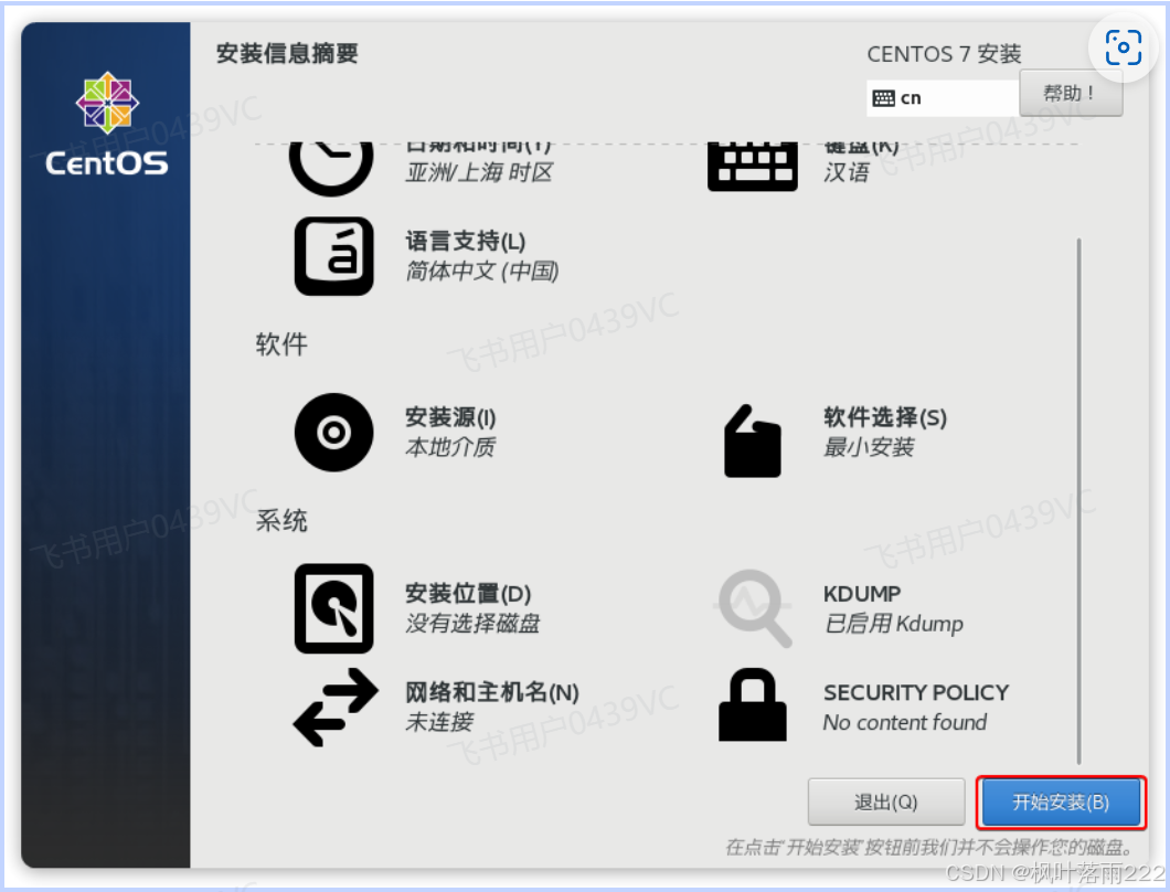 osxssh客户端谷歌电脑系统下载安装-第2张图片-太平洋在线下载