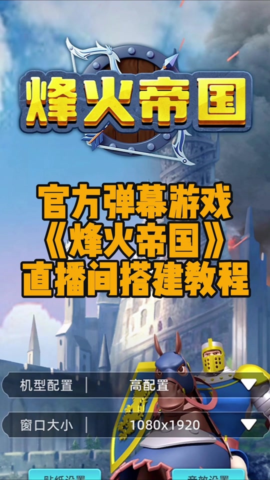 烽火战国苹果版烽火战国官方网站-第2张图片-太平洋在线下载