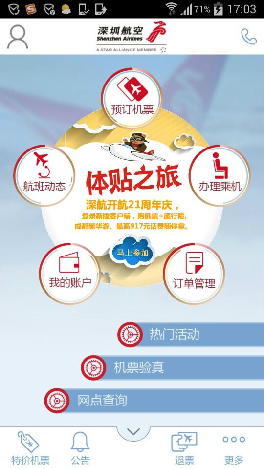 客户端机器名应用商场下载中心