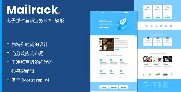 html客户端邮箱html用户登录注册-第2张图片-太平洋在线下载