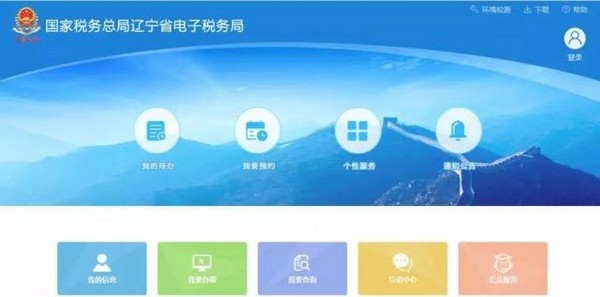 大连地税客户端大连地方税务局报税系统