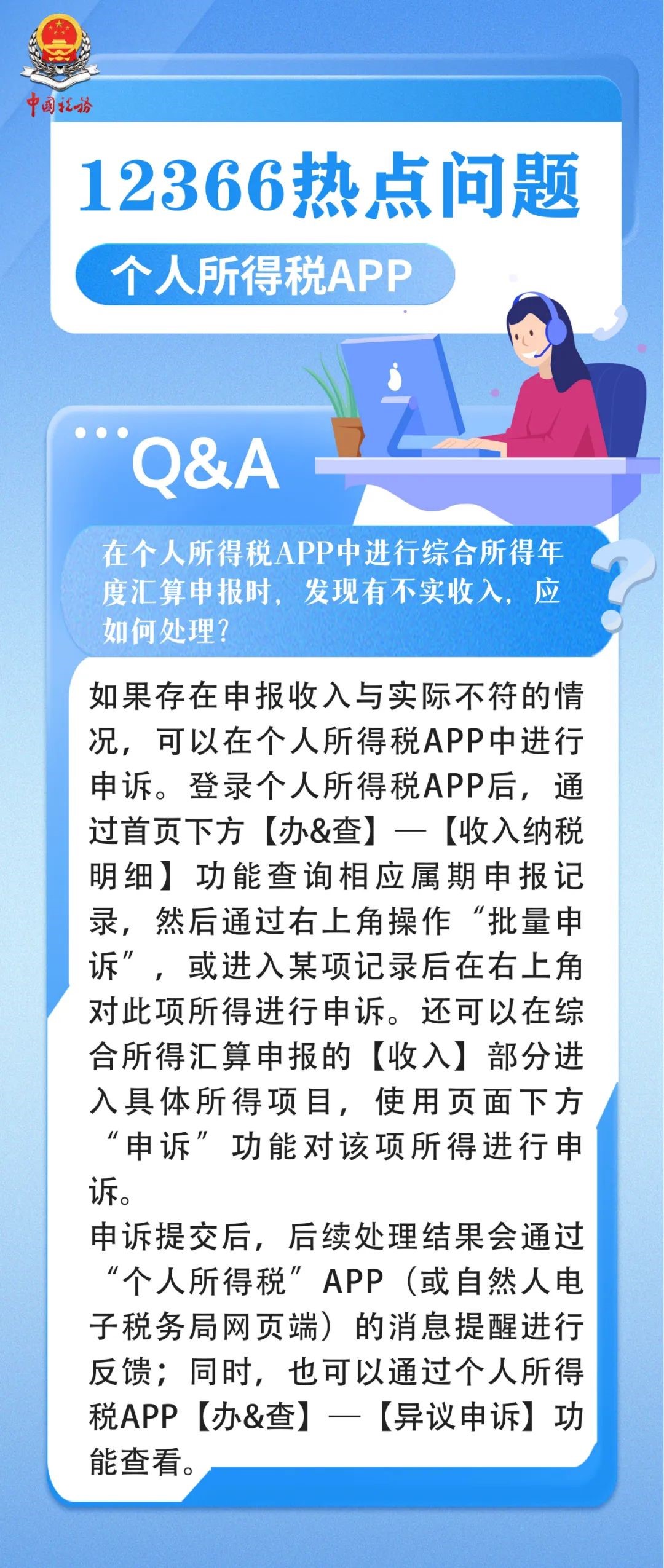大连地税客户端大连地方税务局报税系统-第2张图片-太平洋在线下载