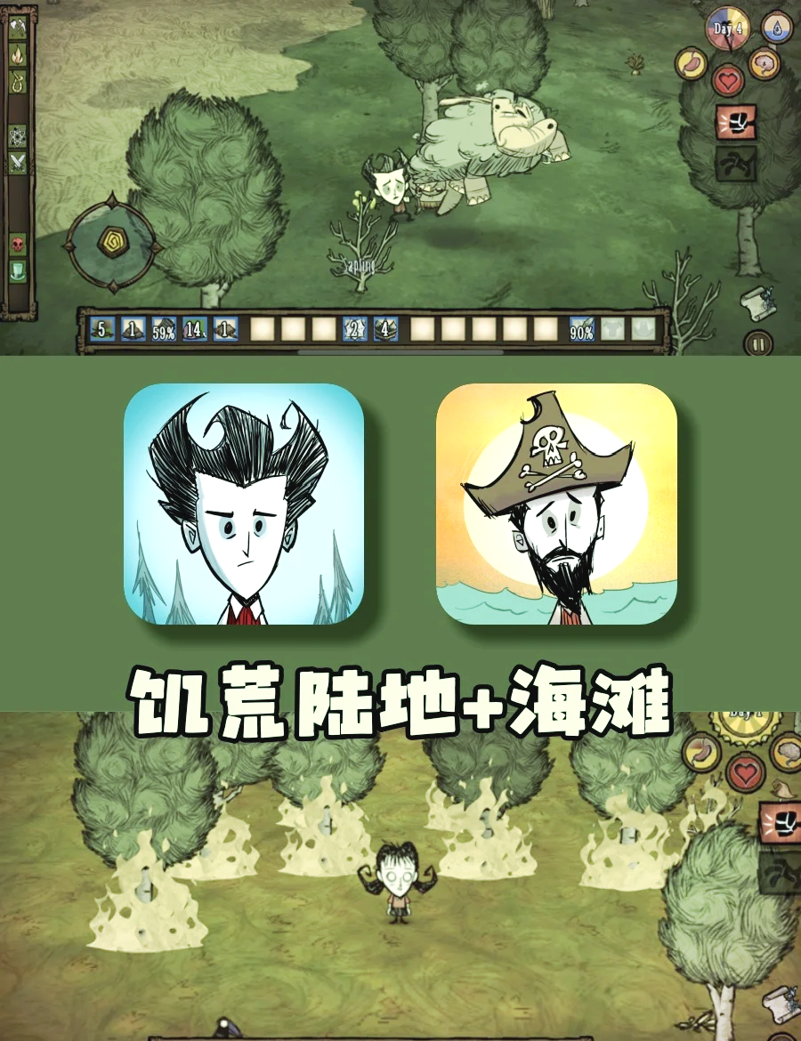 手机版饥荒海滩怎么玩饥荒海滩营地建在哪里最好