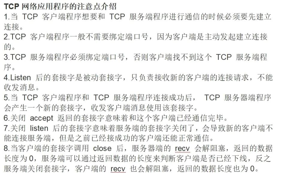 tcp客户端javamqtt客户端java-第2张图片-太平洋在线下载