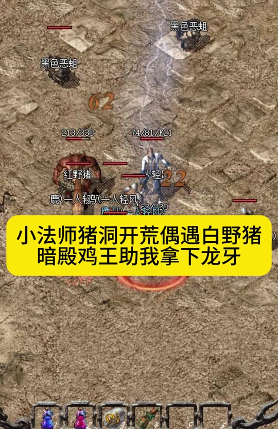 关于手机版热血传奇未知暗殿boss的信息-第2张图片-太平洋在线下载