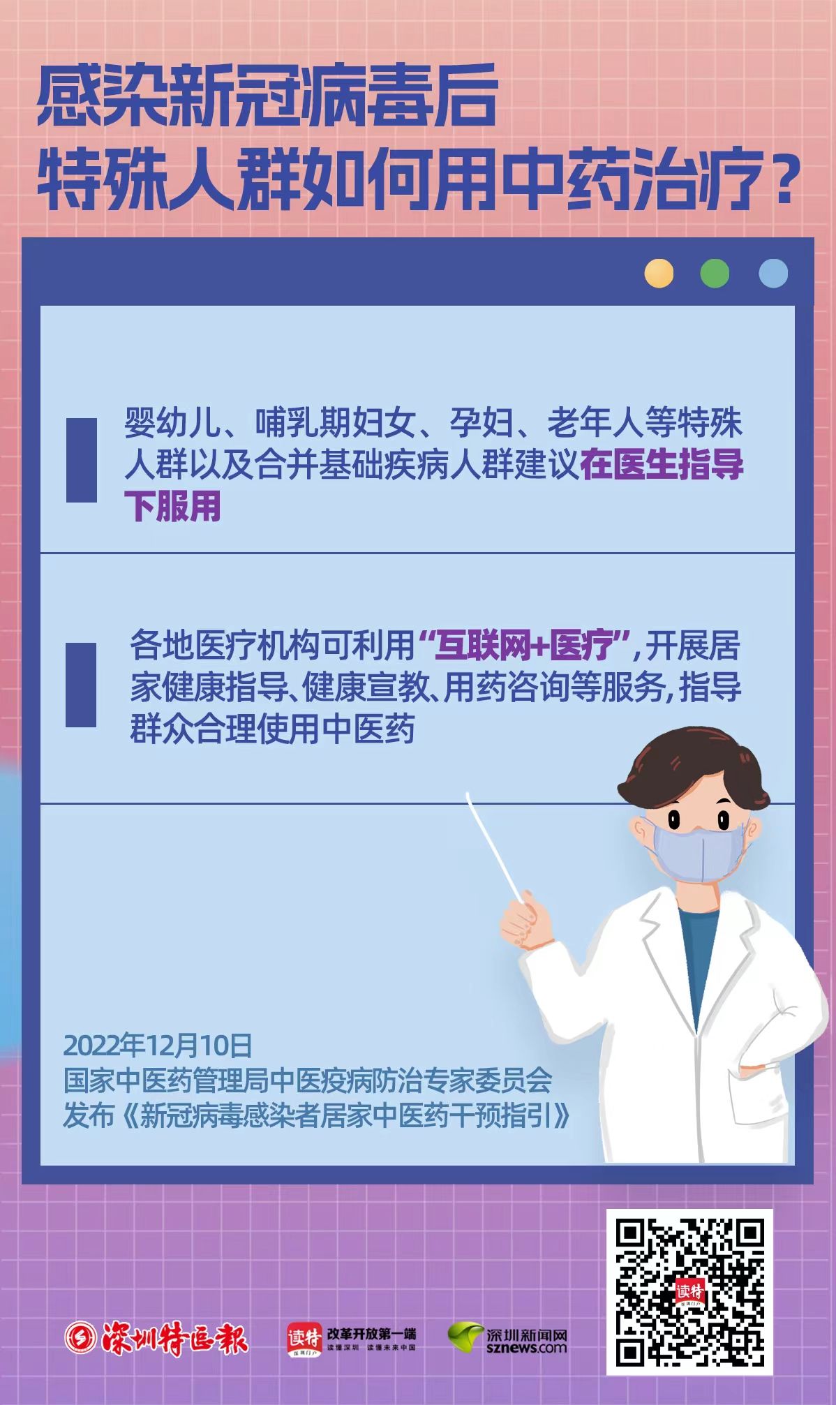 中药预定客户端客户给的51发票只有预约码怎么领取发票