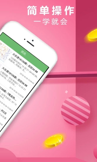 dd彩票客户端彩虹多多彩票电脑版官网下载安装-第2张图片-太平洋在线下载