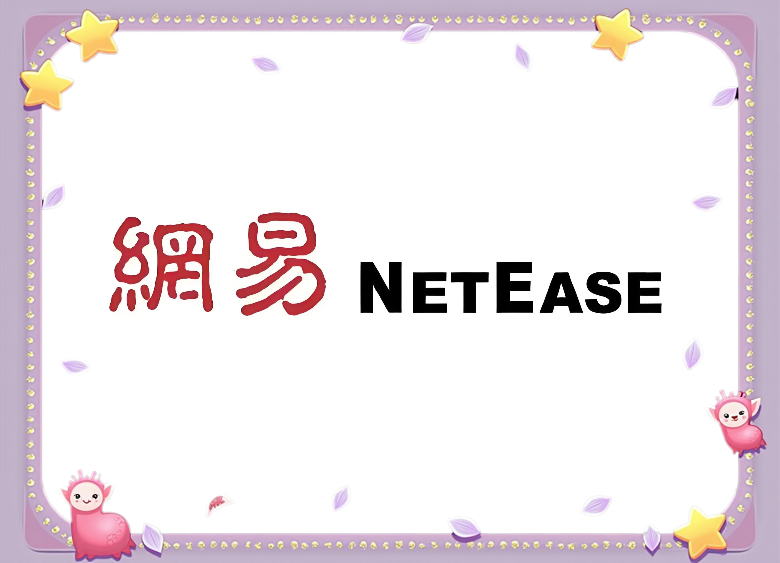 网易客户端笔试网易客户端电脑版-第2张图片-太平洋在线下载