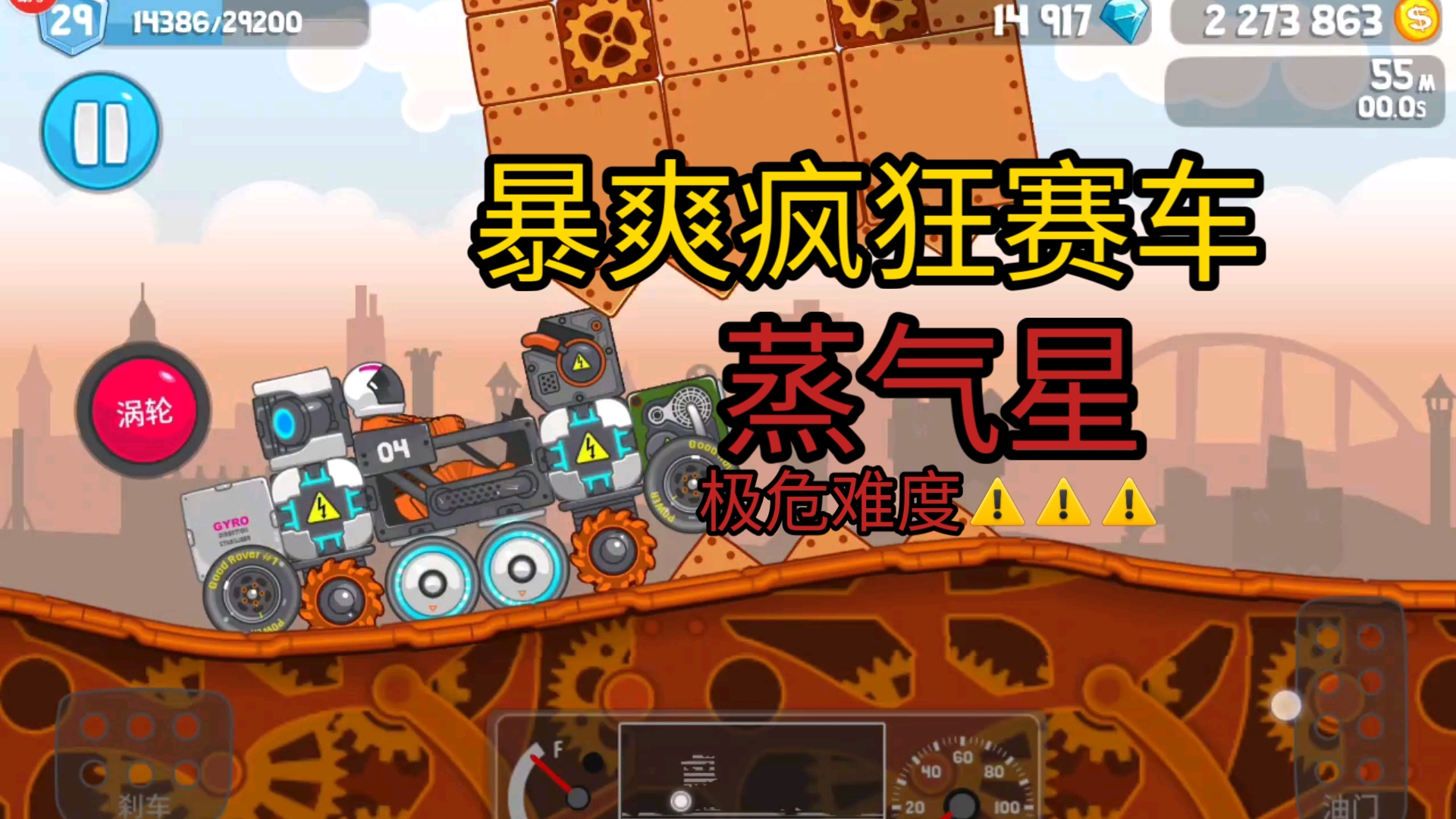 狂热赛车苹果版破解版登山赛车苹果版